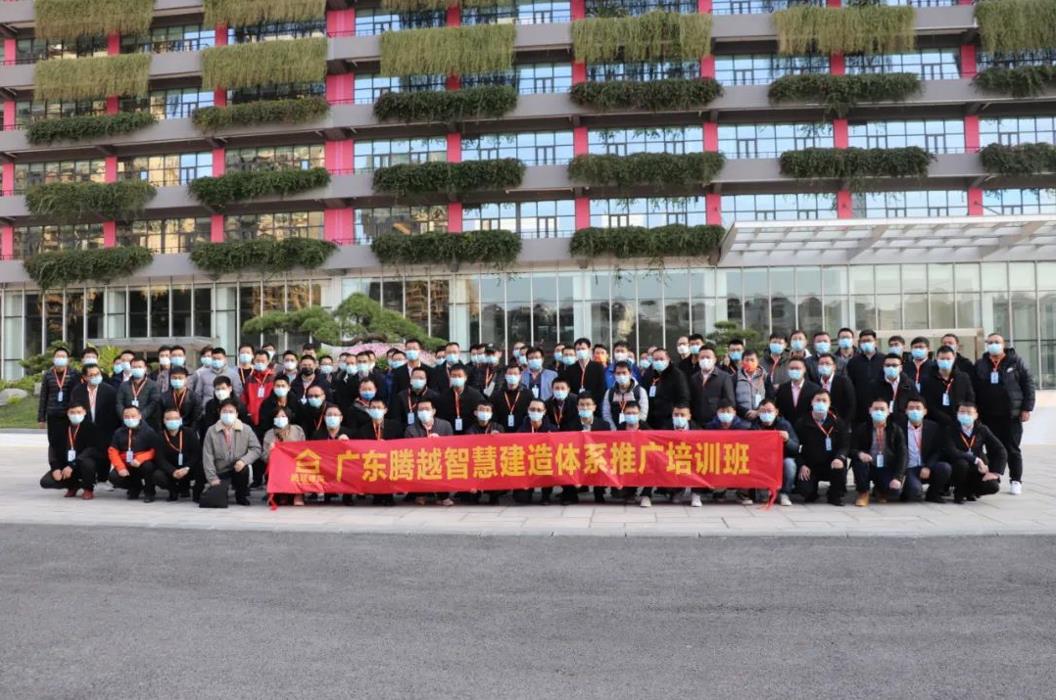 躬身入局|“培訓(xùn)+實(shí)操+實(shí)戰(zhàn)”，騰越建筑揚(yáng)起智慧建造風(fēng)帆